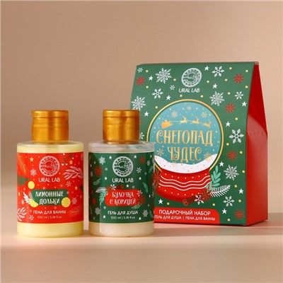 Подарочный набор «Снегопад чудес»: гель для душа и пена для ванны, 2×100 мл, URAL LAB