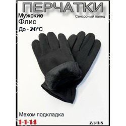 Перчатки #23100546