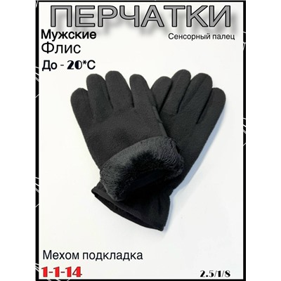 Перчатки #23100546