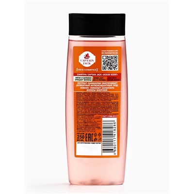 Подарочный набор мужской Captain Jack Ocean Scent, гель для душа 250 мл, шампунь 250 мл