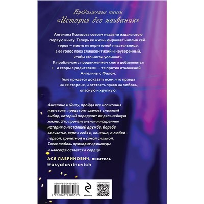 Эксмо Таня Свон "Романтические истории Тани Свон (комплект из 2-х книг: История без названия + Осколки нашей истории)"