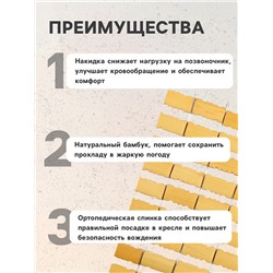 Накидка-массажер TORSO, на сиденье с капюшоном, 43×109 см, бамбук, бежевый