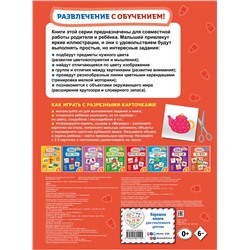Эксмо "Цвета"