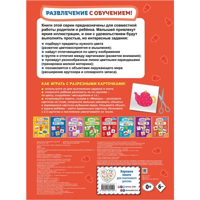 Эксмо "Цвета"