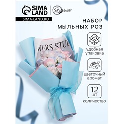 Подарочный букет из 12 мыльных роз, дизайнерский
