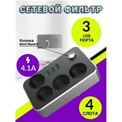 Удлинитель #23327586