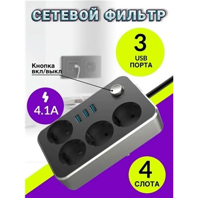 Удлинитель #23327586