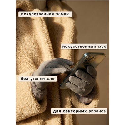 Перчатки женские, безразмерные, без утеплителя, серые