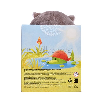 Бегемотик Бапото