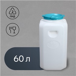 Бочка пищевая, 60 л, горловина 21.5 см, пластиковая, с крышкой