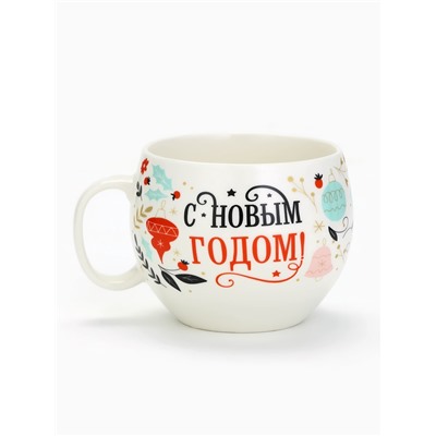 Кружка новогодняя керамическая «С новым годом», 600 мл