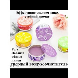 Гелевый ароматизатор, освежитель воздуха
