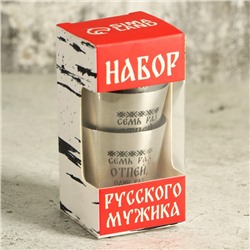 Стопки «Набор русского мужика», набор 3 шт. х 30 мл