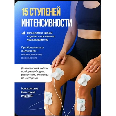 Инструмент для терапии миостимулятор #23090553