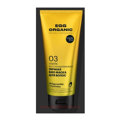ORGANIC SHOP Био Маска для волос Ультра восстанавливающая Egg 200 мл