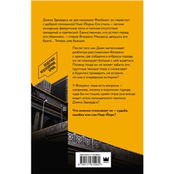 АСТ Саммер Холланд "Парни из Манчестера. Чувствуй себя как хочешь"