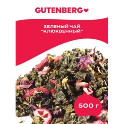 Чай Gutenberg зелёный ароматизированный "Клюквенный"