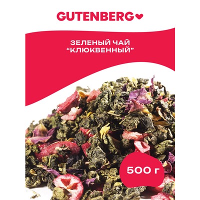 Чай Gutenberg зелёный ароматизированный "Клюквенный"