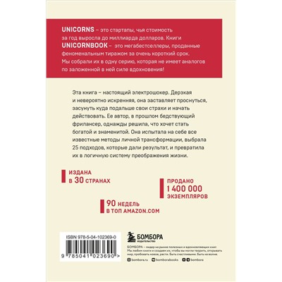 Эксмо Джен Синсеро "НИ СЫ. Будь уверен в своих силах и не позволяй сомнениям мешать тебе двигаться вперед"