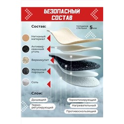 Стельки 61216 НАТАЛИ, 1217745