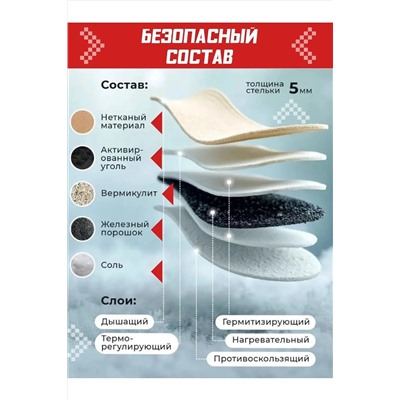 Стельки 61216 НАТАЛИ, 1217745