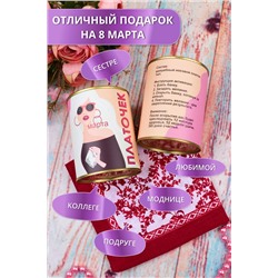 Платок носовой в банке №GL766