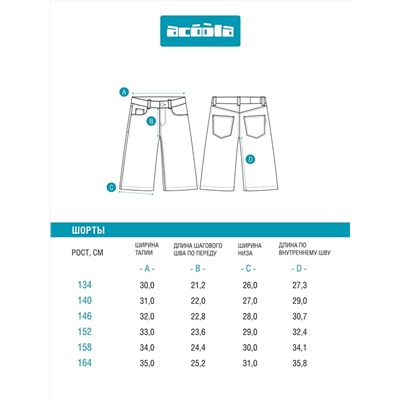 Acoola Шорты 20210550013