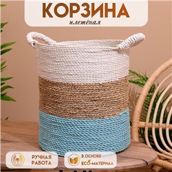 Корзина плетёная 32х32х47 см