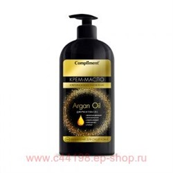 Compliment Argan oil Крем-Масло для рук и тела 5 в1 400 мл