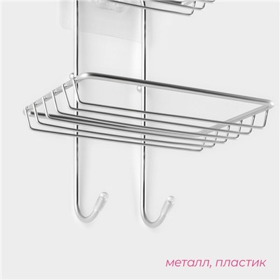 Мыльница 2-х ярусная на липучке Доляна, 2 крючка, 14.5×10×21 см, хром