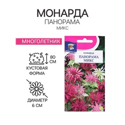 Семена цветов Монарда "Панорама Микс", 0,015 г