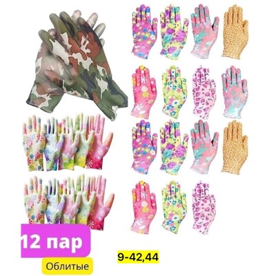 Перчатки #22935303