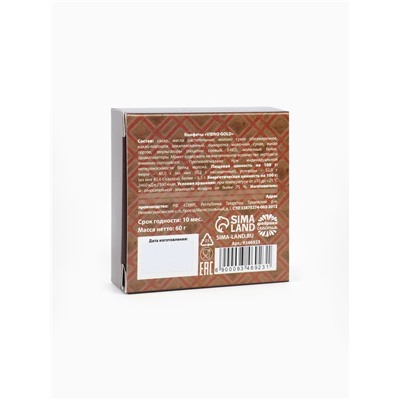 Конфеты в раскладной коробке «4 качества лучшего мужчины"