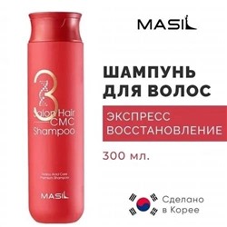 MASIL Восстанавливающий корейский шампунь