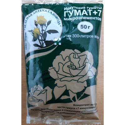 Гумат+7 (50гр) (Код: 448)