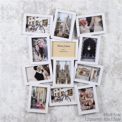 Фоторамка коллаж 48x61 белая / 9912 /уп 18/12 фото