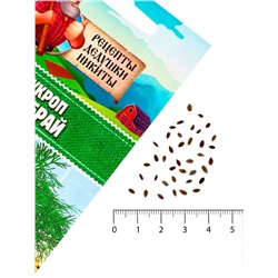 Семена Укроп "Кибрай", 1 г