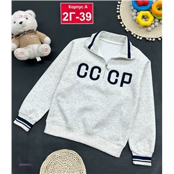 кофта 2056443-1