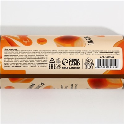 Гель для душа женский, 350 мл, аромат сливочной карамели, CANDY FOOD