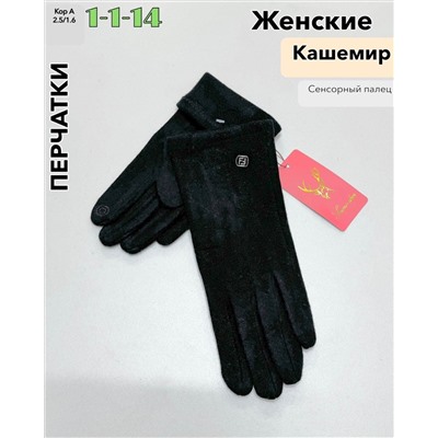 Женские Перчатки