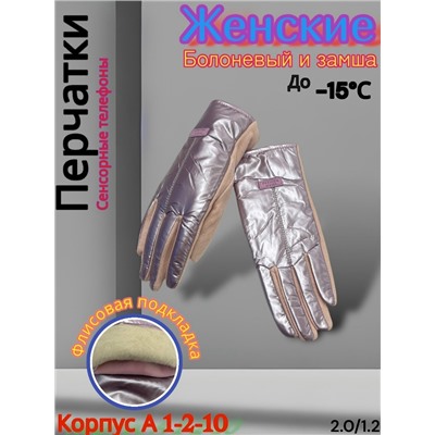 Перчатки #23069282