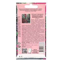 Семена цветов Петуния "Весёлые краски", смесь ампельная,набор 5 шт