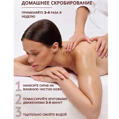 Скраб #22946499