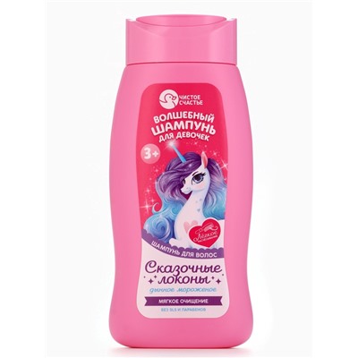 Шампунь детский для девочек «Чудесный шампунь», аромат дынное мороженое, 250 мл, Чистое счастье
