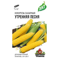 Кукуруза Утренняя песнь ХИТ (Код: 81103)