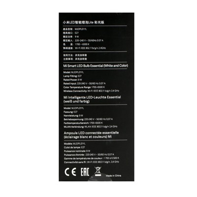 Умная лампочка Xiaomi Smart LED Bulb (GPX4021GL), E27, 9 Вт, 950 Лм,1700-6500 К, цветная