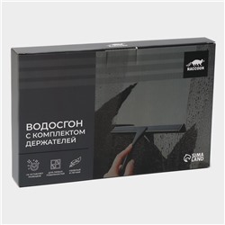 Водосгон из нержавеющей стали с комплектом держателей Raccoon, 25×16 см, 304 сталь, чёрный