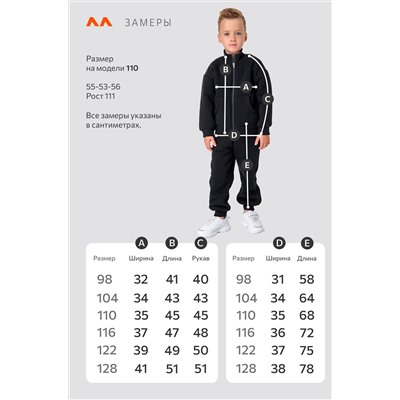 Теплый костюм для мальчика из футера с начесом Happyfox