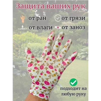 Перчатки #23328860