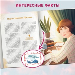 Эксмо Артёмова Н.В., Артёмова О.В. "Девочки, прославившие Россию"